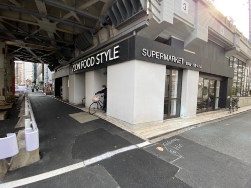 スーパー　イオンフードスタイル中崎町店（スーパー）まで618m