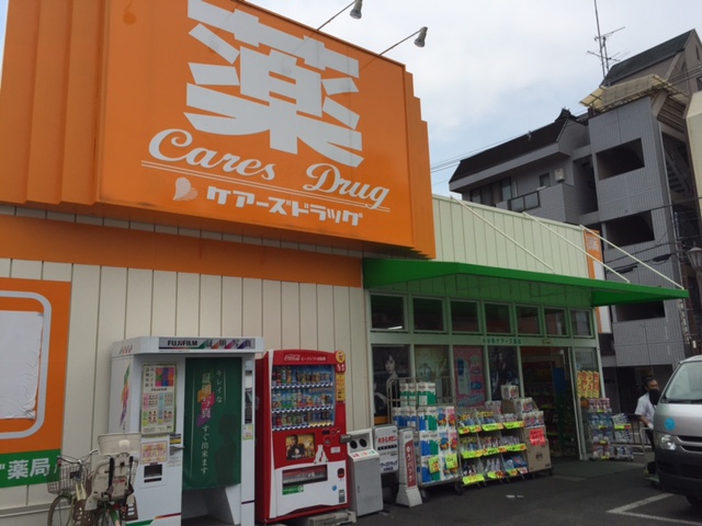 ドラックストア　ケアーズドラッグ大手町店（ドラッグストア）まで199m