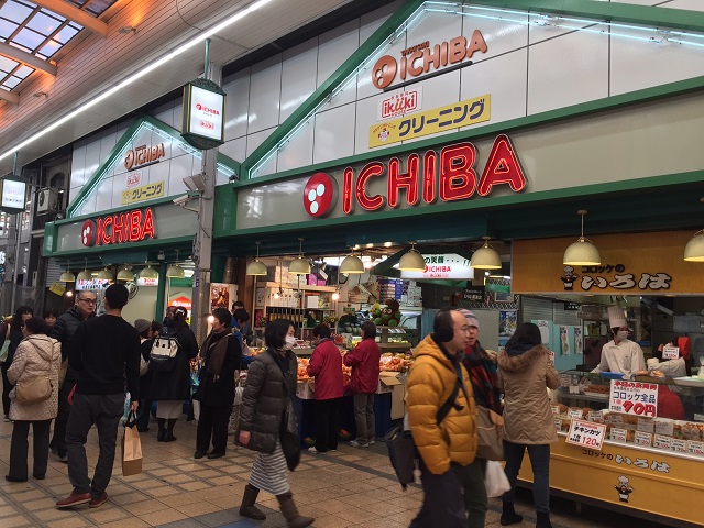 スーパー　高槻市場（スーパー）まで259m