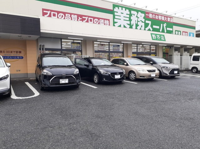 スーパー　業務スーパー野芥店（スーパー）まで450m