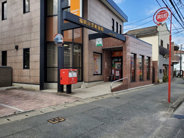 郵便局　福岡野芥郵便局（郵便局）まで130m