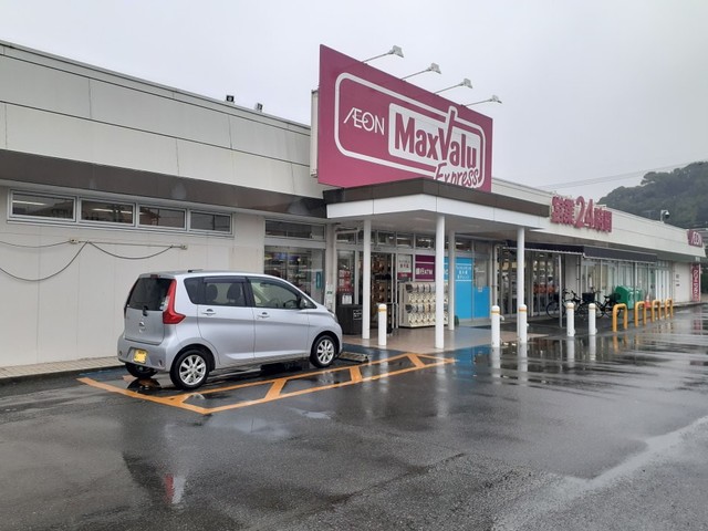 スーパー　マックスバリュエクスプレス野芥（スーパー）まで160m