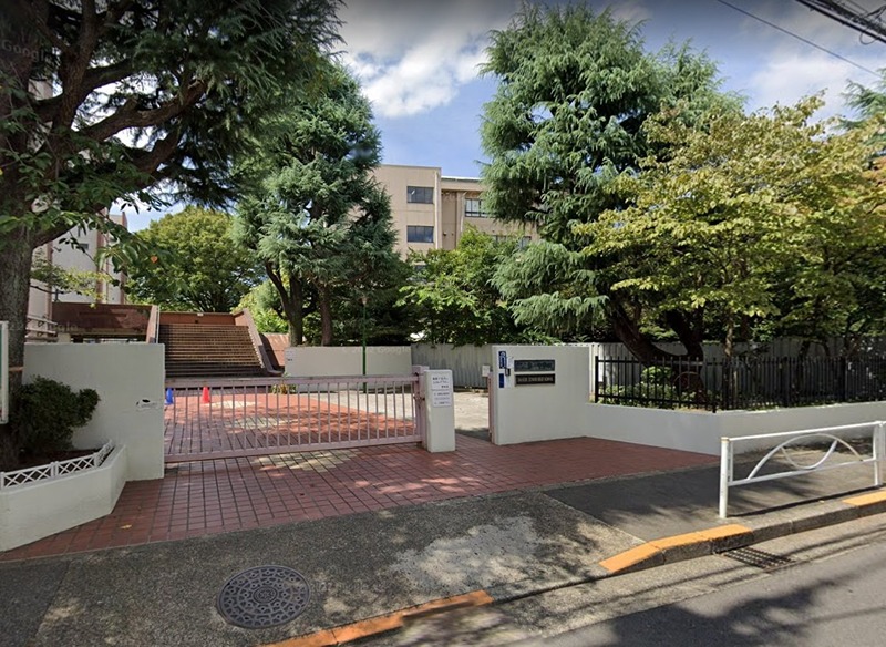 中学校　目黒区立第一中学校（池尻大橋）（中学校）まで958m