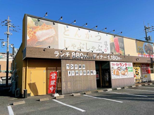 飲食店　しゃぶしゃぶ温野菜宇部厚南店（飲食店）まで277m