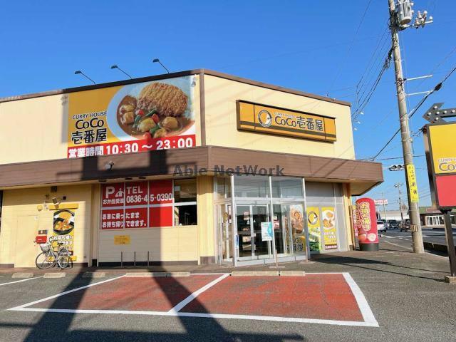 飲食店　CoCo壱番屋宇部厚南店（飲食店）まで289m