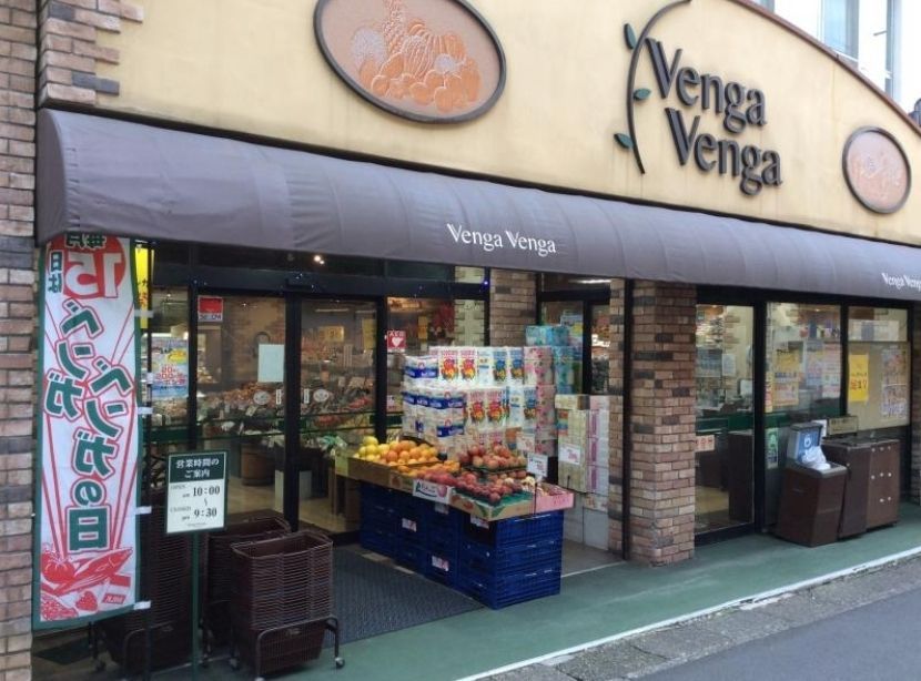 スーパー　ベンガベンガ/枡形店（スーパー）まで250m