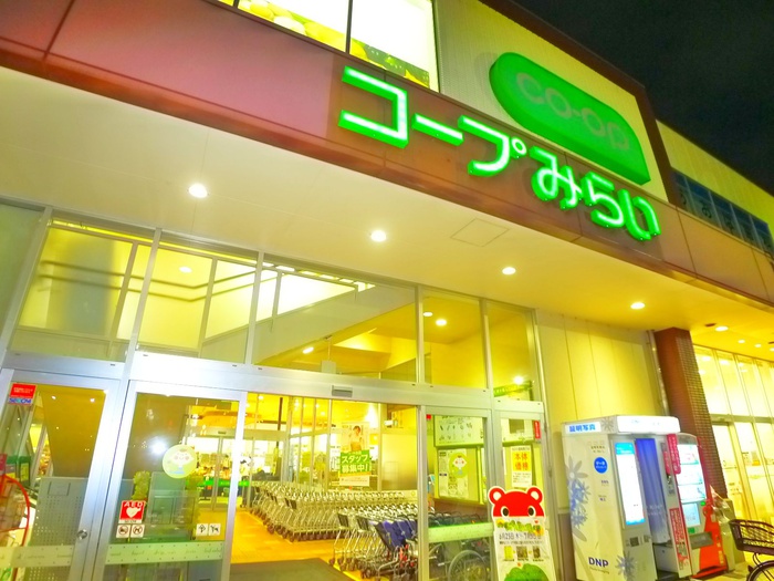 スーパー　コープ（スーパー）まで322m