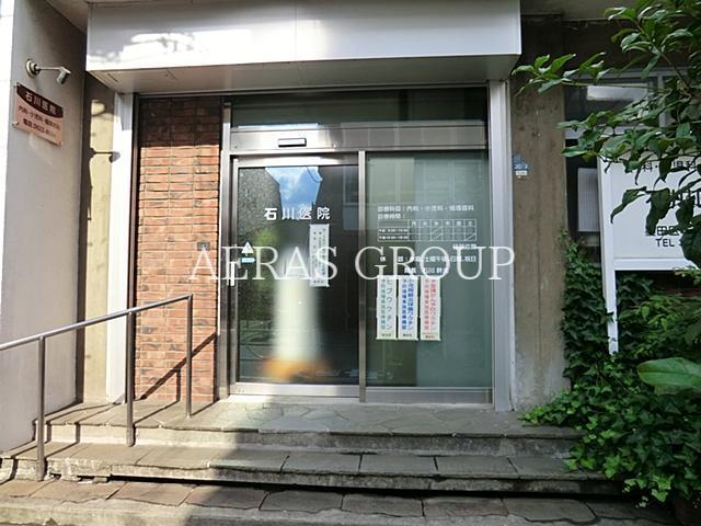 病院　石川医院（病院）まで211m