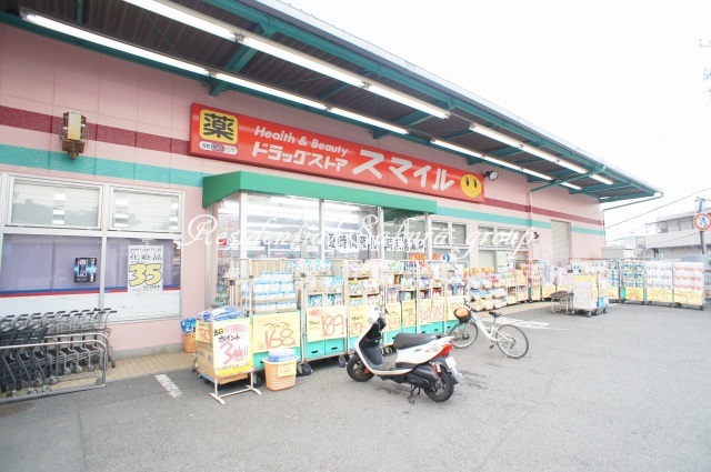 ドラックストア　ドラッグストアスマイル 小机店（ドラッグストア）まで355m