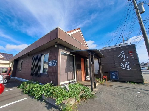 飲食店　麺や虎ノ道（飲食店）まで1335m