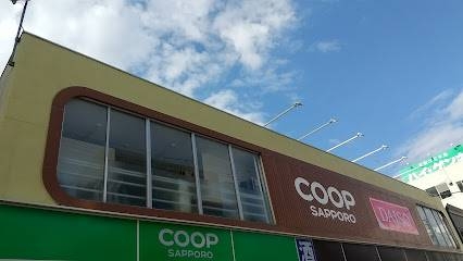 ホームセンター　ダイソーコープさっぽろ北12条店（ホームセンター）まで237m