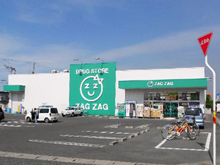 ドラックストア　ザグザグ総社店（ドラッグストア）まで156m