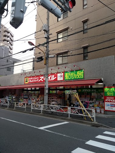 ドラックストア　ドラッグセイムス墨田横川店（ドラッグストア）まで123m