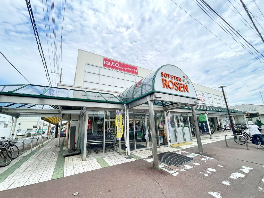 スーパー　そうてつローゼン 高田店（スーパー）まで1130m