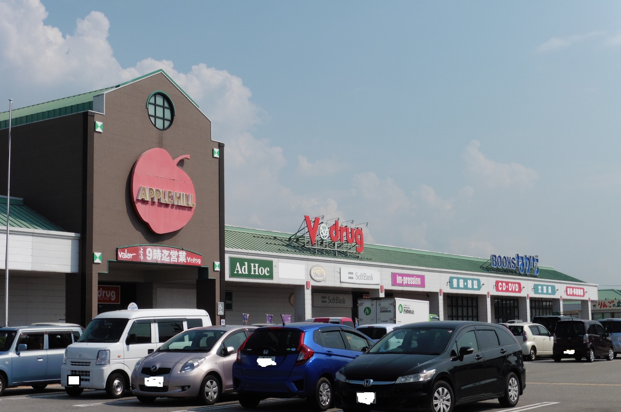 スーパー　バロー魚津店（スーパー）まで1044m