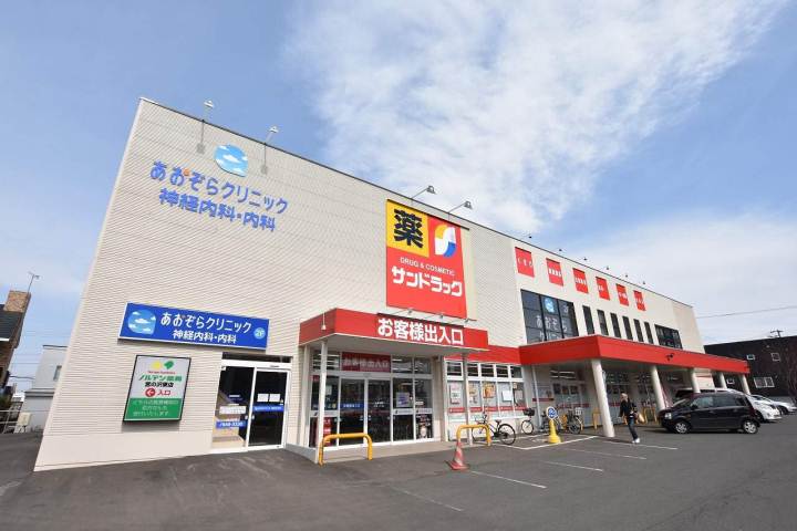 ドラックストア　サンドラッグ（ドラッグストア）まで620m