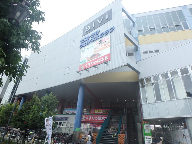 ショッピングセンター　BiVi南千住（ショッピングセンター）まで720m