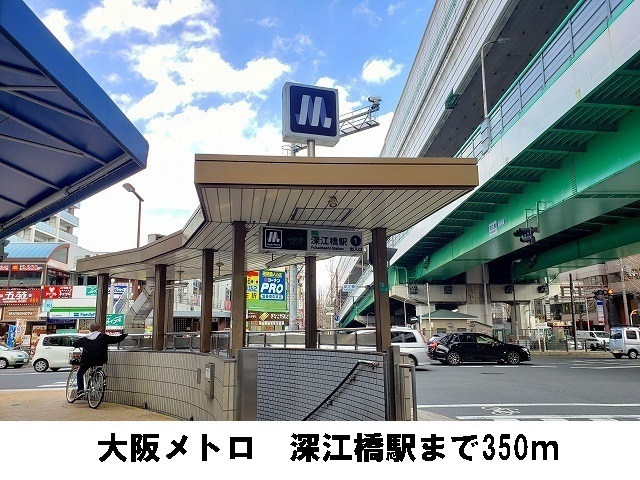 その他　大阪メトロ　深江橋駅（その他）まで350m