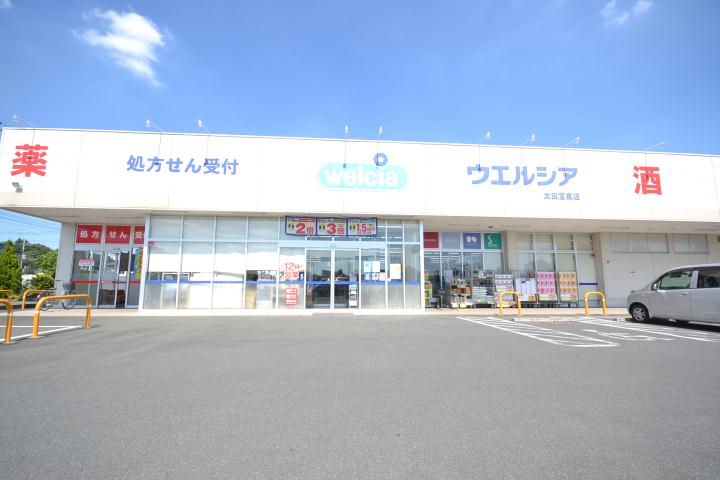 ドラックストア　ウエルシア太田宝泉店（ドラッグストア）まで2411m
