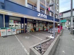 スーパー　スーパーオオゼキ八幡山店（スーパー）まで819m