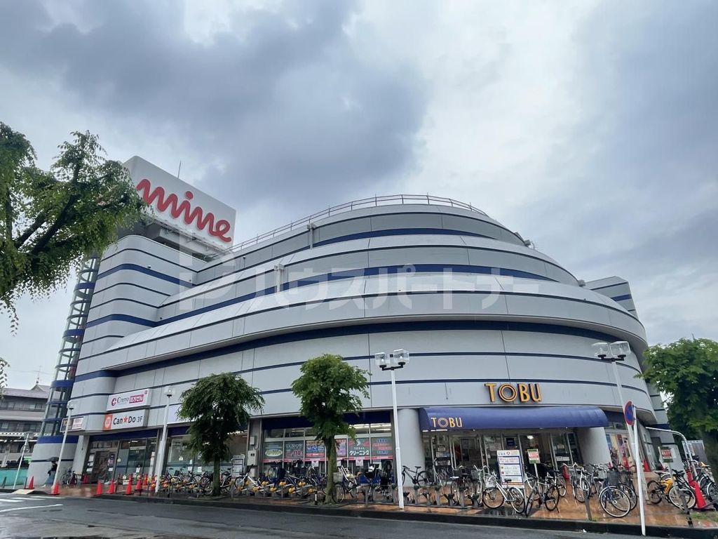 スーパー　マイン（スーパー）まで920m