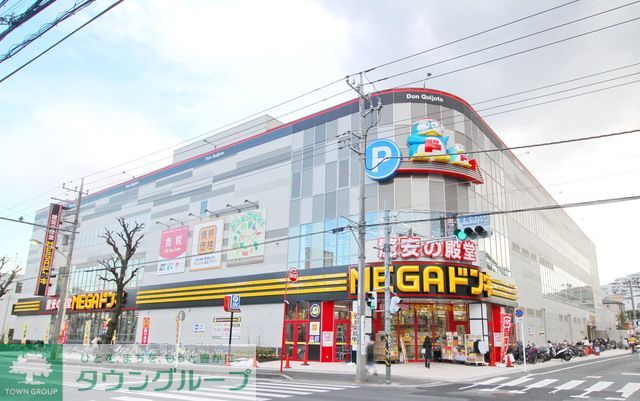 その他　MEGAドン・キホーテ東名川崎店（その他）まで1150m