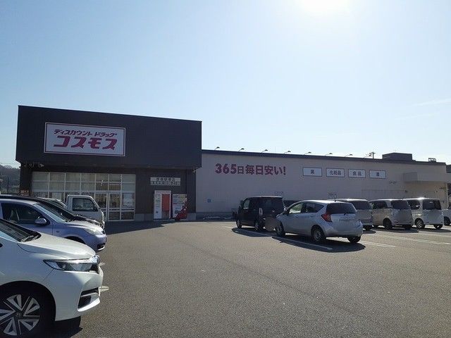 ドラックストア　コスモス彦根東店様（ドラッグストア）まで500m