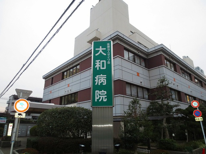 病院　大和病院（病院）まで400m