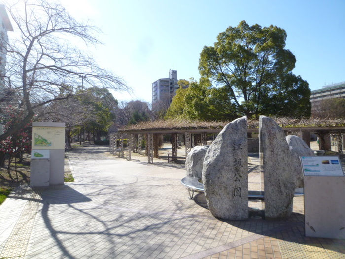 公園　江坂公園「（公園）まで200m