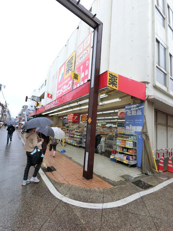 ドラックストア　サンドラッグ元住吉店（ドラッグストア）まで430m