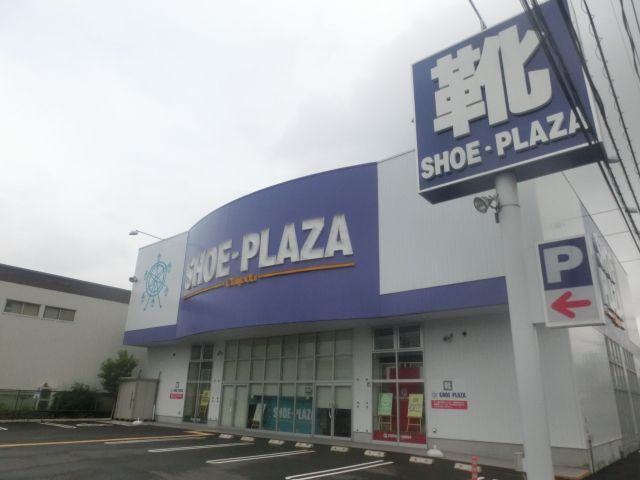 その他　シュープラザ 草加店（その他）まで180m