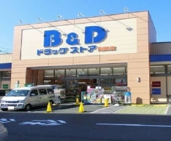 ドラックストア　Ｂ＆Ｄドラッグ（ドラッグストア）まで400m