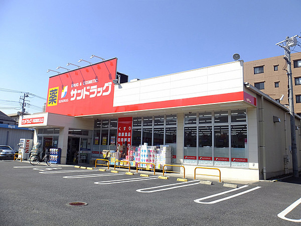 ドラックストア　サンドラッグ市川新田店（ドラッグストア）まで544m