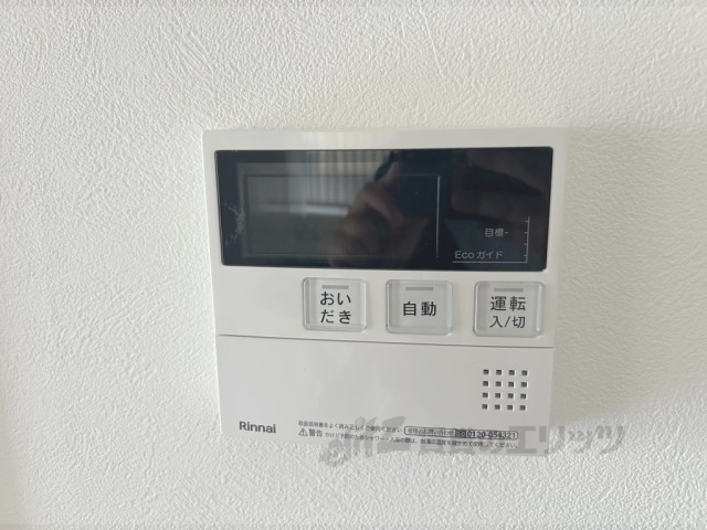 その他設備　給湯器リモコン