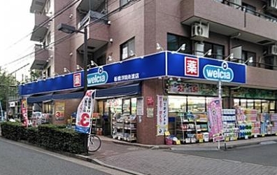 ドラックストア　ウエルシア荒川開成前店（ドラッグストア）まで299m