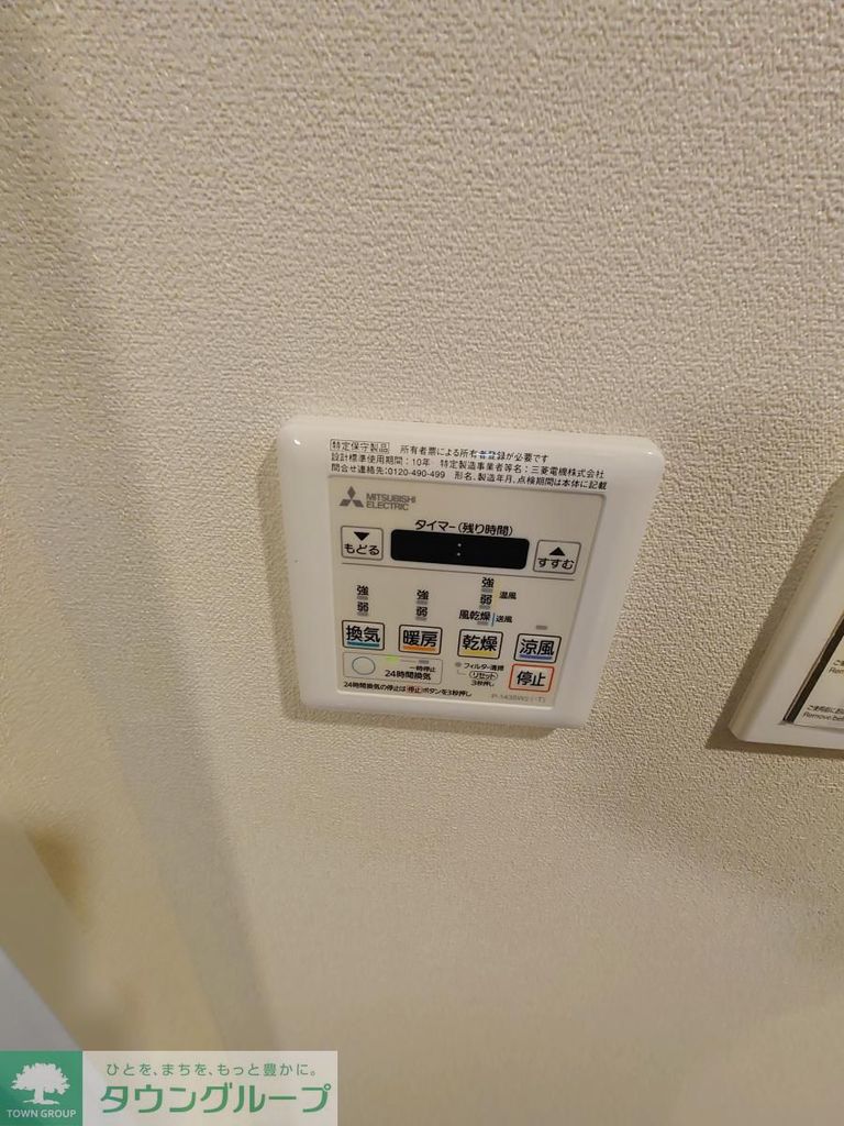 その他設備　設備