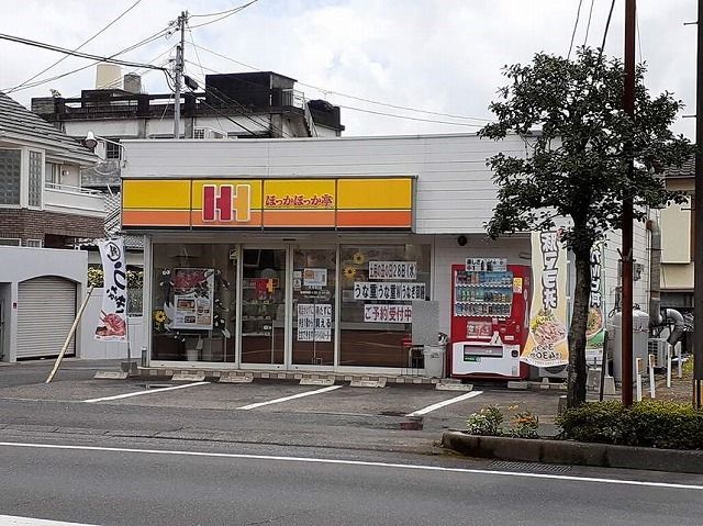 その他　ほっかほっか亭大手町店（その他）まで1700m