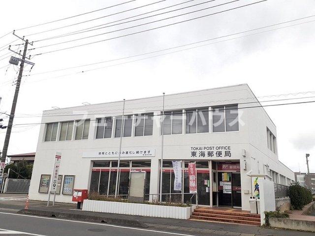 その他　東海郵便局まで450m