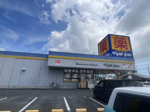 ドラックストア　ドラッグストア　マツモトキヨシ　東海店（ドラッグストア）まで801m