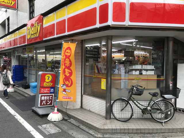 コンビニ　デイリ－ヤマザキ西荻南店（コンビニ）まで164m