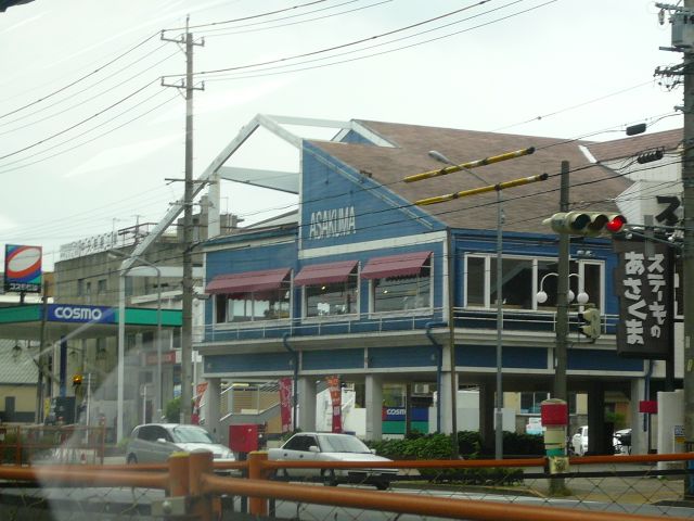 その他　あさくま（その他）まで330m