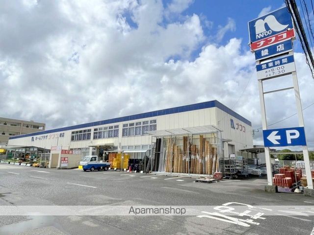 ホームセンター　ホームプラザナフコ綾店（ホームセンター）まで495m