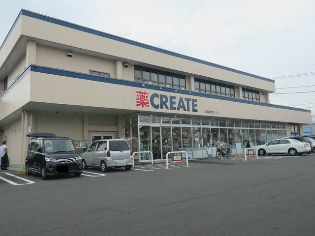 ドラックストア　クリエイトＳ.D（ドラッグストア）まで1200m