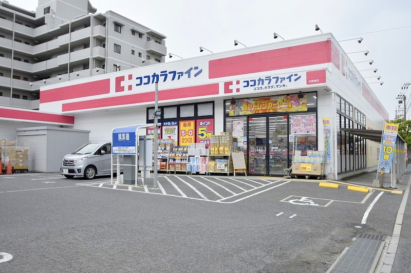 ドラックストア　ココカラファイン矢野東店（ドラッグストア）まで100m