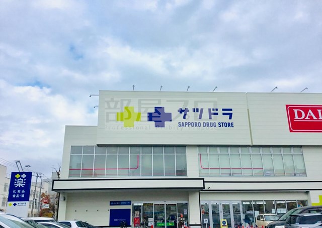 ドラックストア　サツドラ南11条店（ドラッグストア）まで403m