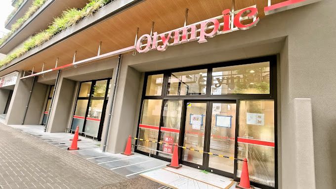 スーパー　オリンピック 森下店（スーパー）まで341m