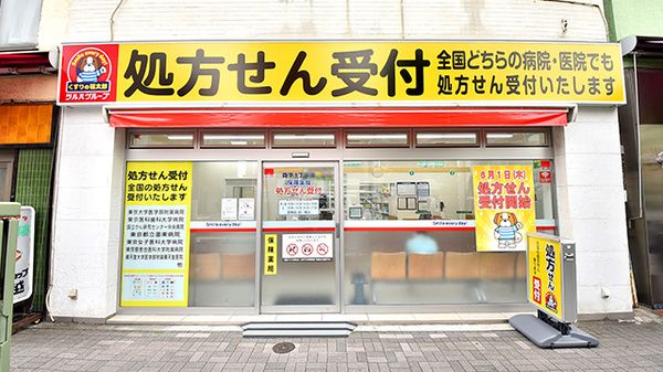 ドラックストア　薬局くすりの福太郎 森下1丁目店（ドラッグストア）まで80m