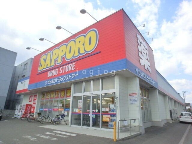 ドラックストア　サツドラ豊平美園店（ドラッグストア）まで261m