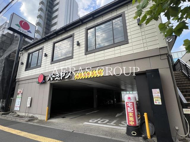 飲食店　バーミヤン 尾久店（飲食店）まで535m