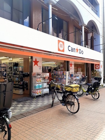 その他　Can★Do駒込店（その他）まで384m